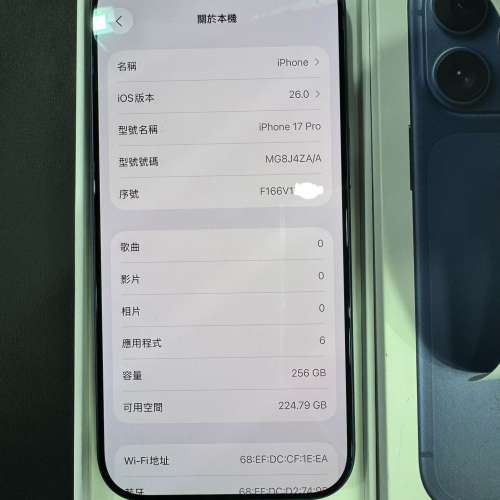 全新未用過 iPhone 17 Pro 256GB 藍色 香港行貨 蘋果一年保養 電池100% 自用首選超值