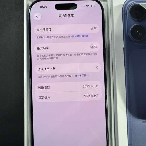 全新未用過 iPhone 17 Pro 256GB 藍色 香港行貨 蘋果一年保養 電池100% 自用首選超值