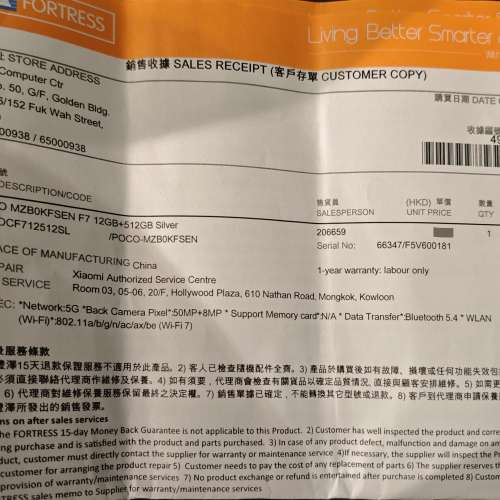 小米 Poco F7 12+512 特別版