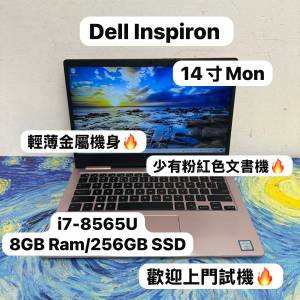 (Dell粉紅色薄身文書機🔥)Dell Inspiron i7-8565U/8GB Ram/128,256,512GB SSD/背光...