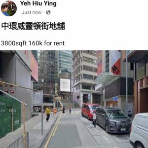 中環威靈頓街地舖