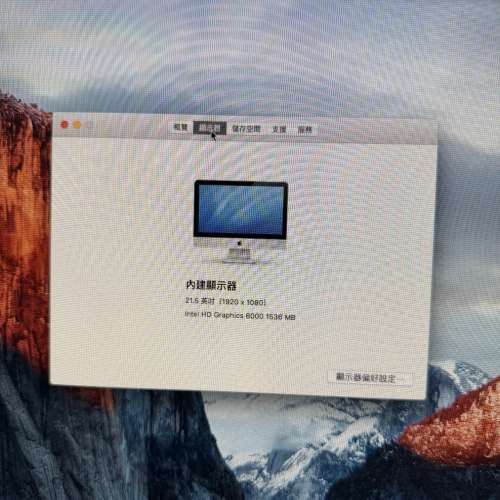 Apple 21.5&rdquo; 2015