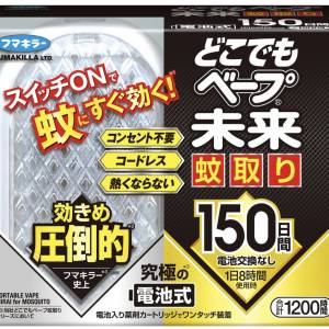 🇯🇵 日本製造 🇯🇵 VAPE 驅蚊器 電子驅蚊器 150日 どこでもベープ未来  🔥 兩部起...
