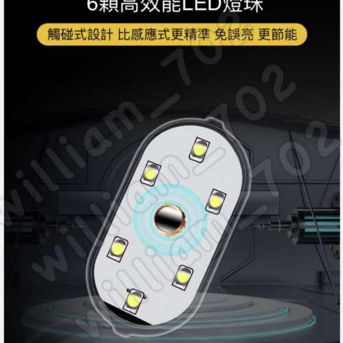 多用途萬用燈 櫃桶燈 衣櫃燈 車廂燈 夜燈 小夜燈 觸碰燈 磁吸燈 磁性吸付 安裝方便 ...