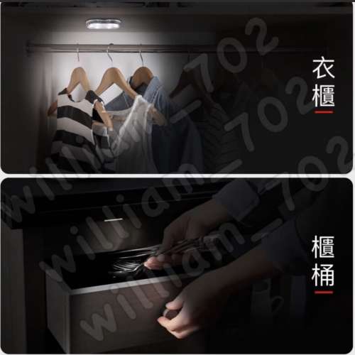 多用途萬用燈 櫃桶燈 衣櫃燈 車廂燈 夜燈 小夜燈 觸碰燈 磁吸燈 磁性吸付 安裝方便 ...