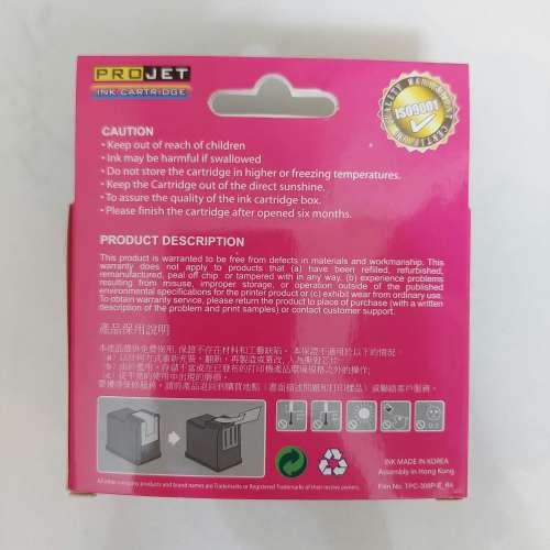 PRO JET HP 564XL 代用墨盒 (紅黃藍三色) 共 3 盒