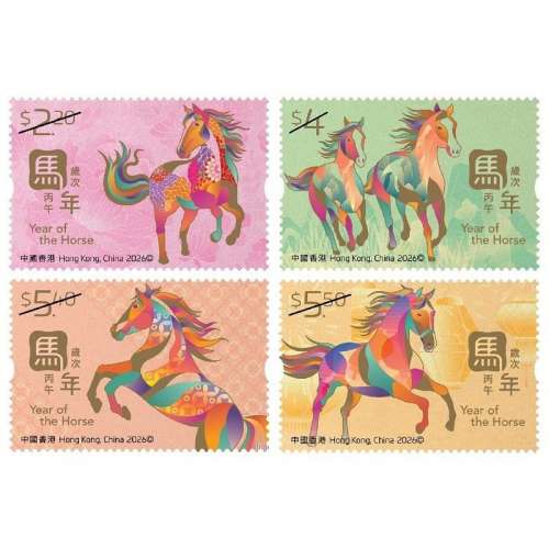 「歲次丙午（馬年）」特別郵票