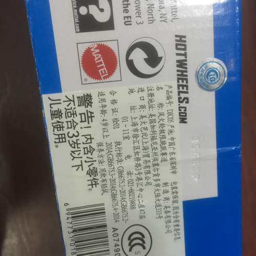 🚗 HOT WHEEL USED 🚗