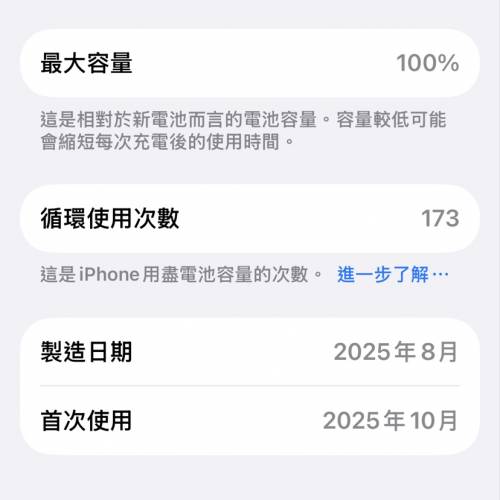 iphone17 256gb粉紫色99%新無花無崩