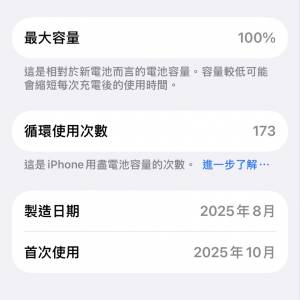 iphone17 256gb粉紫色99%新無花無崩