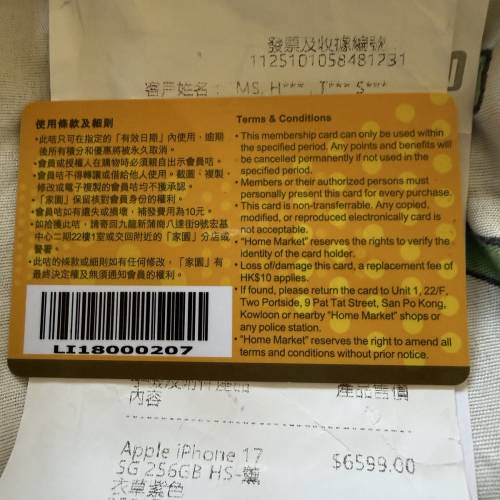 iphone17 256gb粉紫色99%新無花無崩