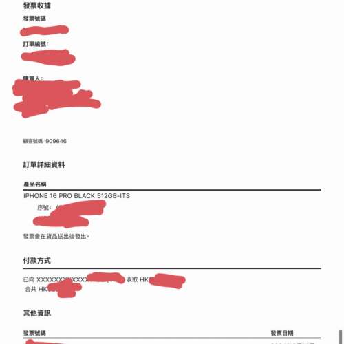 極新,有apple單,香港行貨,黑色iphone 16 pro 512gb openline 5G 有盒有配件 Apple ...