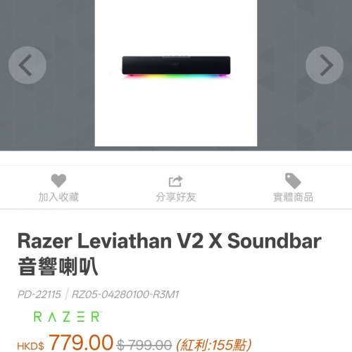 razer leviathan v2 x  3折平放