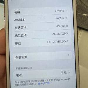 iPhone 8 玫瑰金 64GB (已登出 iCloud) 當後備機