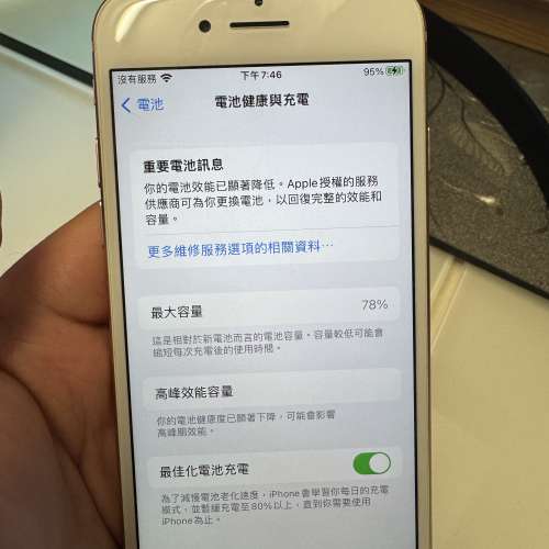 iPhone 8 玫瑰金 64GB (已登出 iCloud) 當後備機