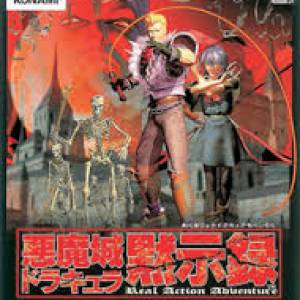 NINTENDO 64   惡魔城黙示錄