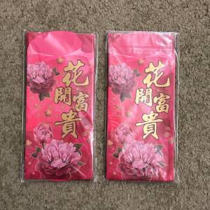 100% NEW - 花開富貴長利是封20個