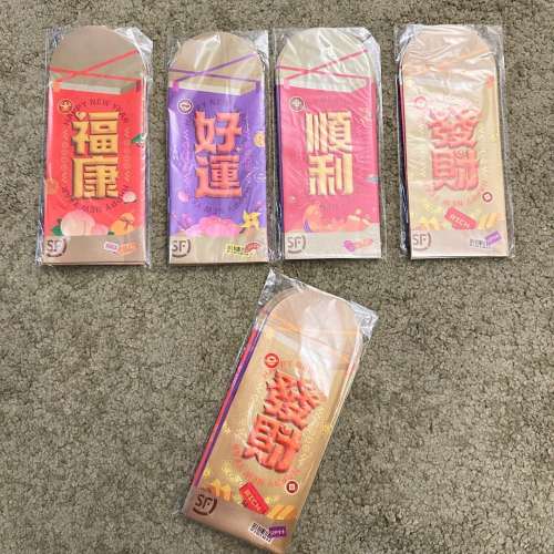 全新：順豐 SF 長利是封40個，每包8個
