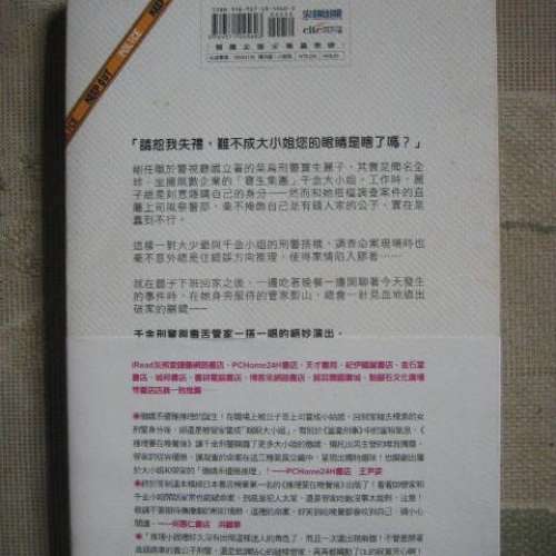 推理要在晚餐後 & 推理要在晚餐後2 兩冊（東川篤哉 著、繁體中譯本）