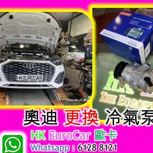 Benz平治24小時車房 奧迪