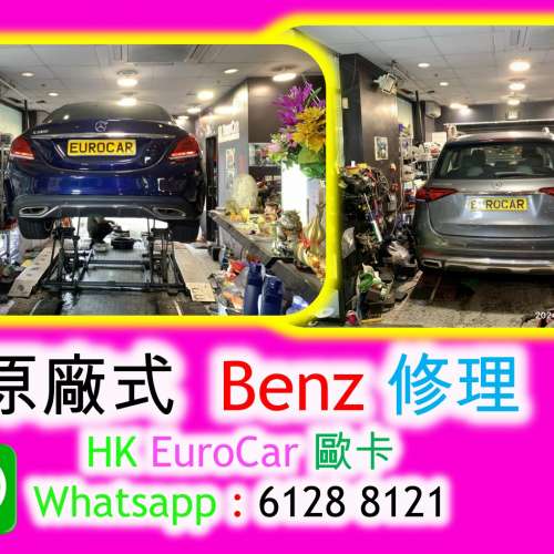 Benz平治24小時車房 奧迪