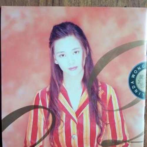 王馨平LINDA 愛你一生也不夠 CD