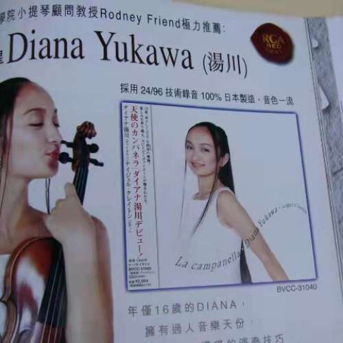 LA Campanella Diana Yukawa 日本版