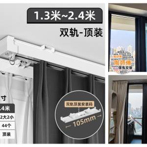 【專業安裝師傅】窗簾代淘、代運上樓、安裝一條龍服務 朗日峰
