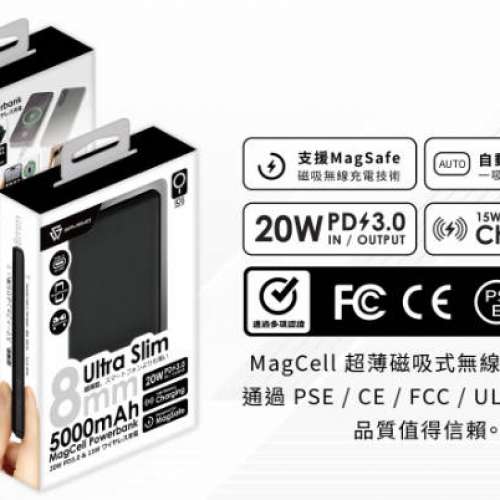 Savewo MagCell 超薄磁吸無線行動電源，支援MagSafe，8mm Ultra Slim設計。
