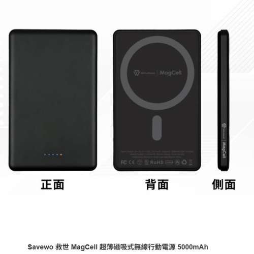 Savewo MagCell 超薄磁吸無線行動電源，支援MagSafe，8mm Ultra Slim設計。
