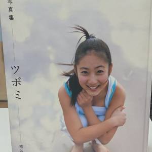 紗綾2寫真集，寫真