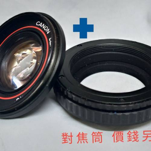 Canon 40mm F1.9(拆自Canon AF35ML菲林機) 已改M42牙(配合對焦筒用)(對焦筒另計)