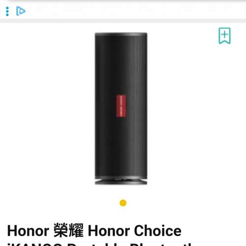 Honor Choice 防水籃芽音箱