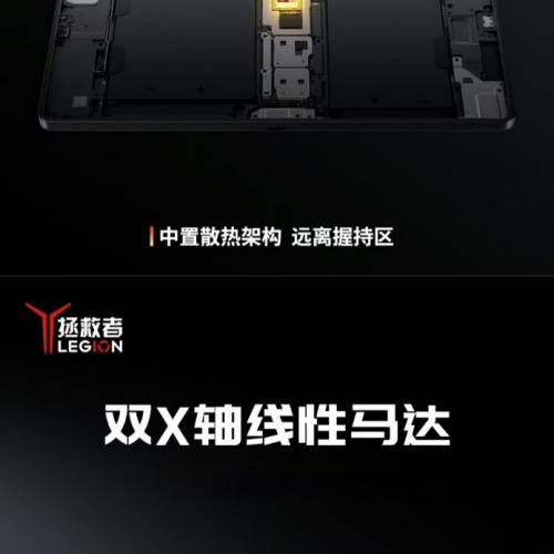【國恆商城】新款 第四代 聯想Lenovo Y700 8.8吋 驍龍8 至尊版 AI助手 165Hz高刷 S...