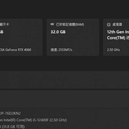 Desktop-7602KN2 電腦 i5-12400F RTX 4000