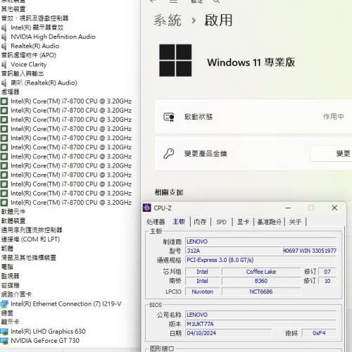 Lenovo ThinkCentre M720s 主機 i7-8700 8G Ram 240G SSD 正版Windows11 Pro