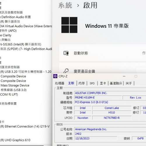 10代、11代 H510M-E Micro ATX主板 ((正版Window11Pro啟動碼)) Socket 1200