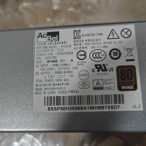 PCH018 適用於聯想 M420-D002(c) 6+4針電源 PA-1181-7 180W 火牛