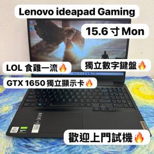 (獨立顯示卡聯想電競機🔥)Lenovo ideaPad Gaming i5-10300H/8,16GB Ram/128,256,51...