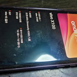 X100 港行 9成新 full set