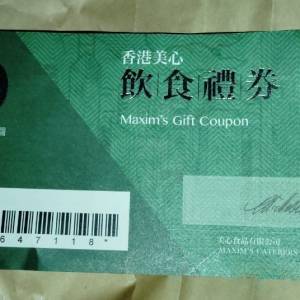 美心現金券50面值