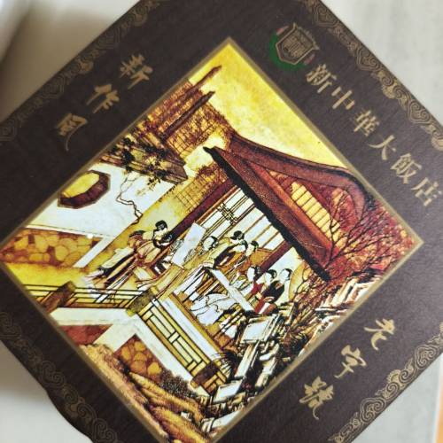 古式茶杯禮合套裝