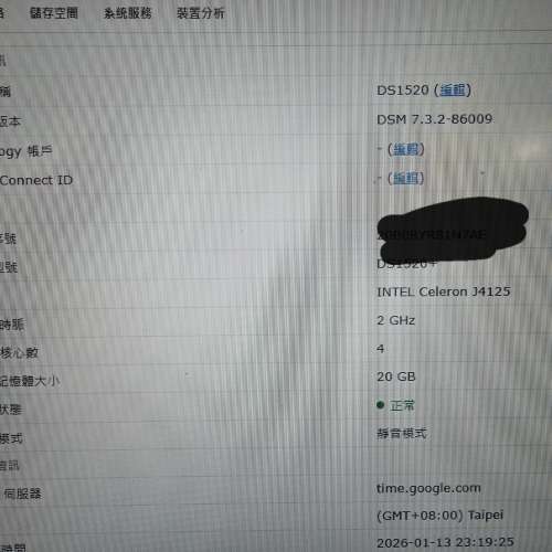 Synology DS1520+ NAS