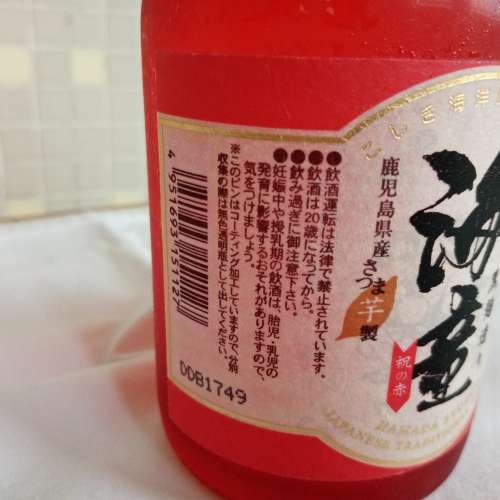 出售 Kaido lmo 燒酒