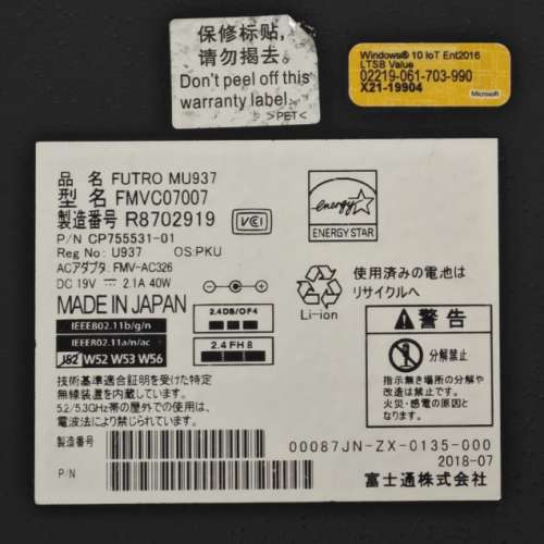 Fujitsu U937 Notebook i5-7300 20G RAM - 512G SSD -MIJ