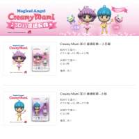 Creamy Mami (2023年) 3D八達通配飾 &ndash; 小忌廉/小桃