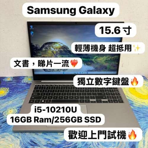 (超抵用三星文書機🔥）Samsung Galaxy i5-10210U/8,16GB Ram/128,256,512GB,1TB SSD...