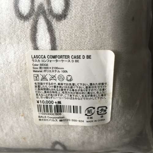🛏️ FRANCFRANC LASCCA Comforter Case D Be BEIGE Double 190x210cm NEW 全新床上...