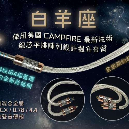 旋轉拍賣紫鑽商店認證(線名:白羊座Aries)3款金屬組成(金銀銅)，使用美國CAMPFIRE最...