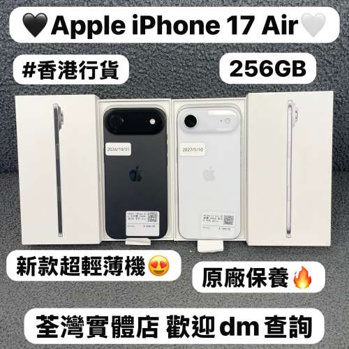 💖Apple新款最輕薄iPhone 17 Air💖Apple iPhone 17系列/香港行貨/A19 Pro晶片/百搭...